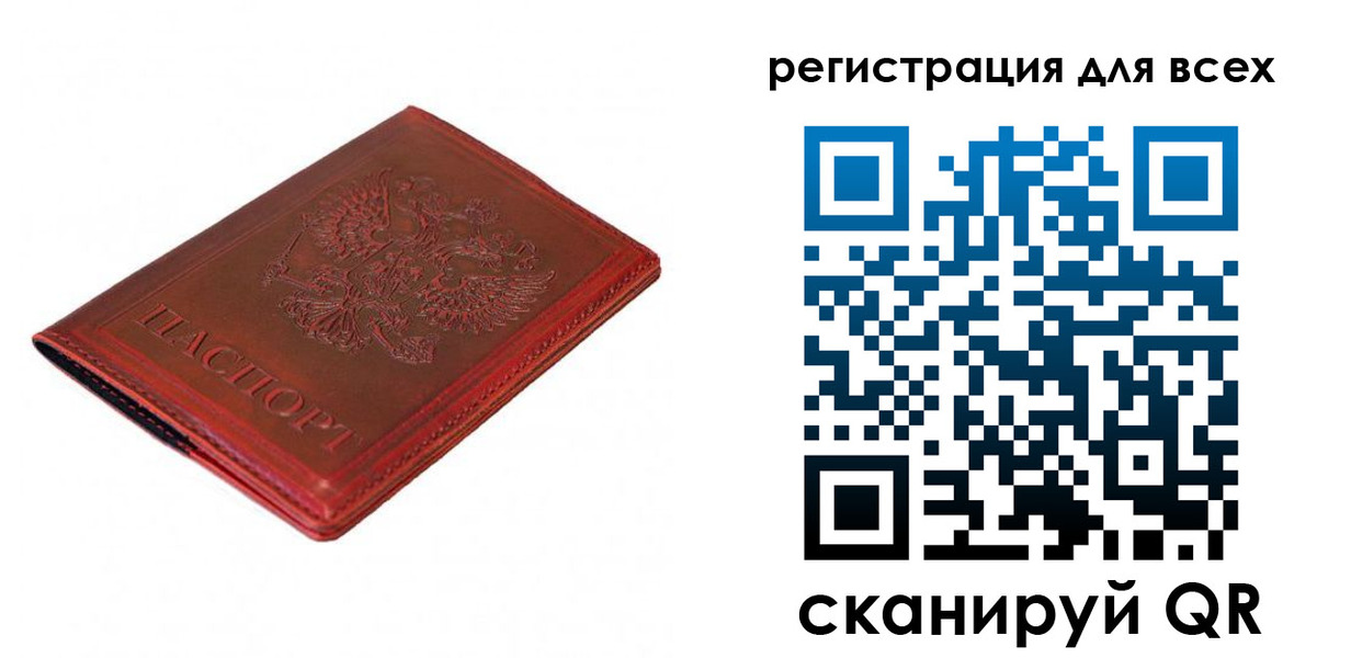прописка для работы в Долгопрудном