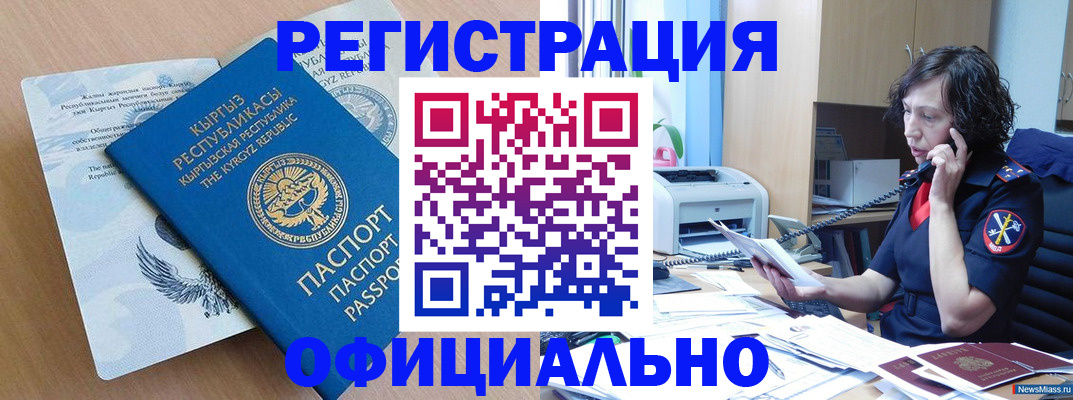 прописка для военкомата в Долгопрудном