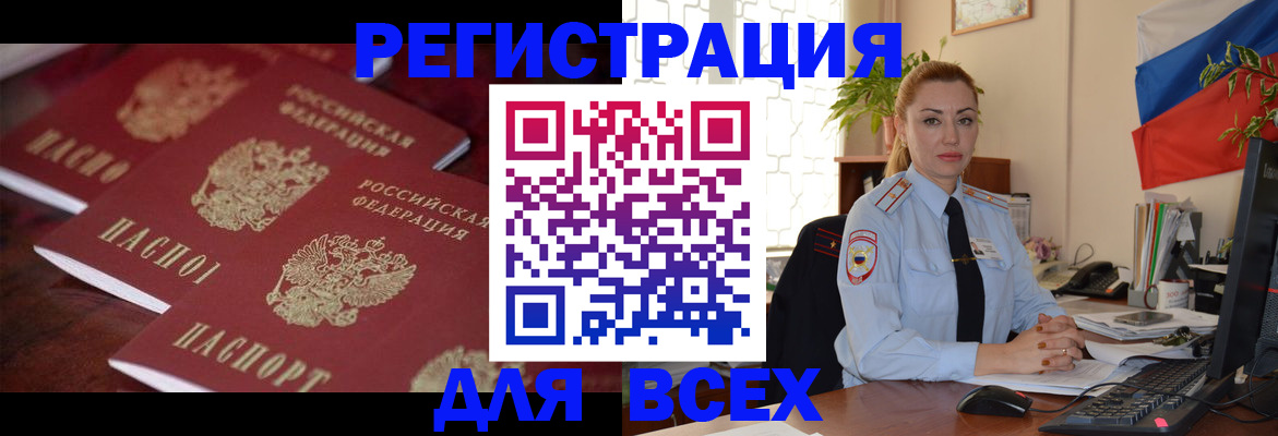 временная регистрация законно в Долгопрудном